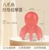 Peine Masajeador de Pulpo Masajeador de Cabeza Dragado de Meridianos Peine Masajeador para Eliminar Tensión Muscular Resina Pulpo Pequeño Peine Artefacto de Masaje