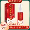 Essência Alívio da Dor Jiawan de Yikang para Aquecimento, Relaxamento Muscular e Expulsar o Vento, Spray de Essência Óssea Penetrante para Alívio da Dor, Adequado para Barracas de Rua e Eventos Promocionais