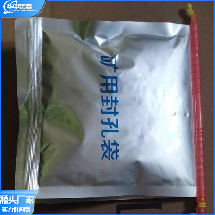 马丽散封孔袋 华中02
