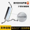 Suministrado directamente por el fabricante, el silenciador es adecuado para los Tubos de Escape Silenciosos Great Wall Haval y Accesorios de Silenciador de Acero Inoxidable para Automóviles