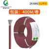 Suministro de fábrica en stock cable de silicona extra suave de 0.2 mm² 24AWG 200 °C resistente a altas temperaturas cable para batería de litio