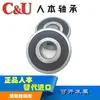 Rodamiento C & U basado en humanos 6302 2RZ 2RS ZZ 2Z/C3 rodamiento de motor de alta velocidad 15*42*13