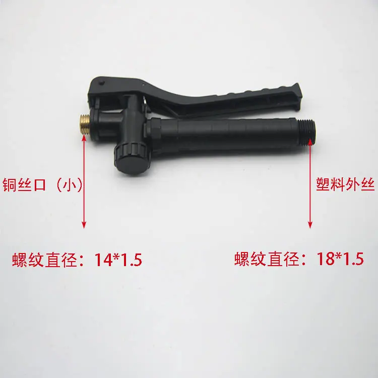 喷雾器 手扣式塑手把
