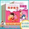Curso puente Junior Medalla de Oro/práctica simultánea de pinyin/lenguaje/Matemáticas/alfabetización y escritura/integración superior e inferior