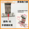 023 Puxador de Porta de Armário de Cozimento a Vapor para Frutos do Mar, Puxador de Caixa de Vapor, Puxador de Porta em Aço Inoxidável, Forno, Panela de Arroz, Carrinho de Vapor, Acessórios para Armário de Vapor