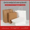 Spot takeaway embalagem Kraft saco de papel impressão logotipo compras catering saco de presente chá de leite sacola de papel Kraft