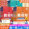 27/26 Guia de Estudo para Preparação de Exame do Ensino Médio: Livros didáticos para o 10º e 11º anos, Volumes 1 e 2, Disciplinas Eletivas Obrigatórias 1 e 2, com Explicação Sincronizada e Materiais Didáticos