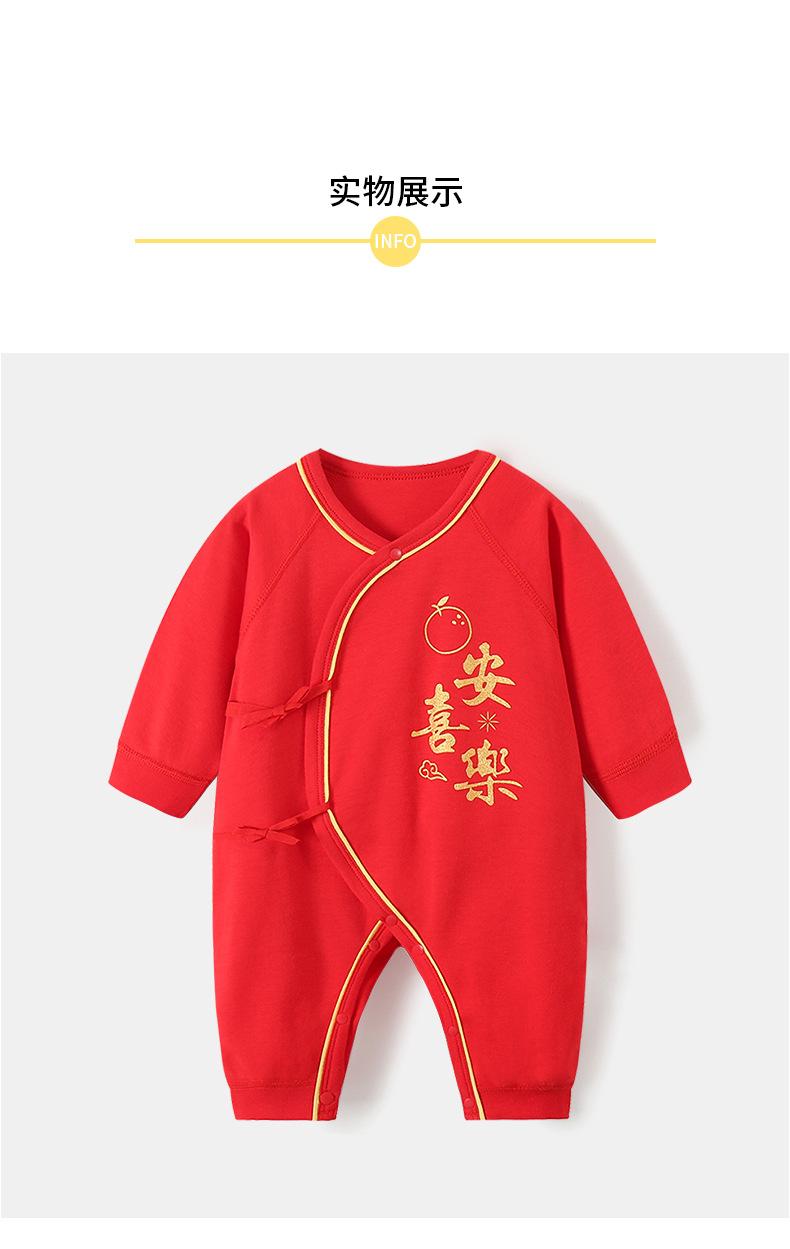 罗纹大红绑带连体（平安喜乐）_05.jpg