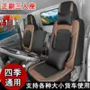Foton Times Navigator Es7 Es5 M6 Navigator 5/3/2/1 Funda de Cojín de Asiento de Cuero para Todas las Estaciones para Camión Jieshun