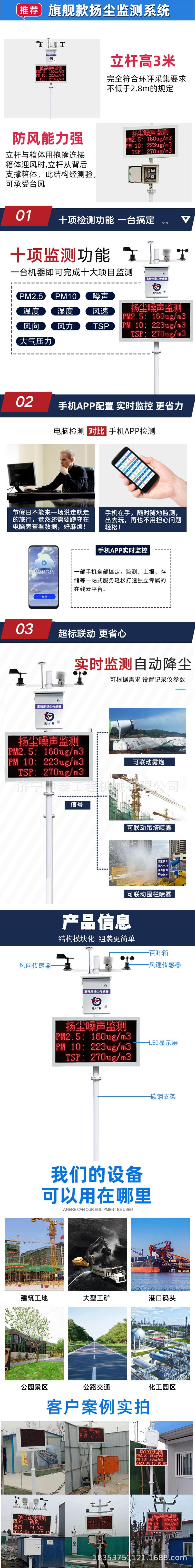 扬尘监测仪 (6)