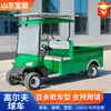 Carros de golf eléctricos transfronterizos, camionetas de carga eléctricas para áreas de fábrica, vehículos de reparto para propiedades y vehículos eléctricos de turismo para atracciones turísticas