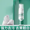 Agente Limpiador de Zapatos para Zapatos Blancos, Cepillo Limpiador de Zapatos, Limpiador de Zapatos Blancos para Tenis, Limpieza en Seco, Eliminación de Amarilleamiento, Eliminación de Manchas, Herramienta Mágica Blanqueadora