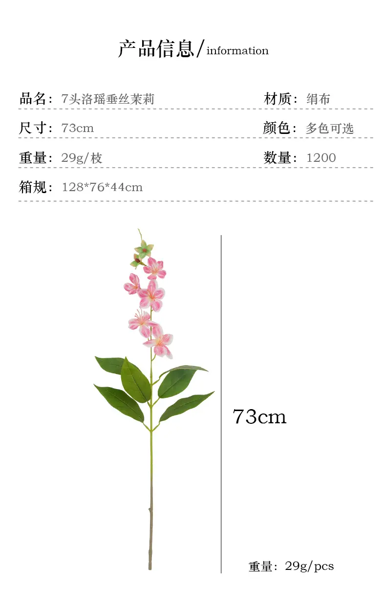 垂丝茉莉_02.jpg