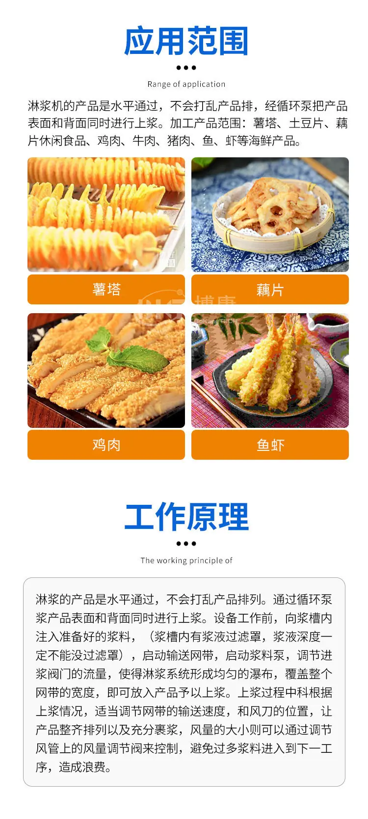 博康-淋浆机_02_副本