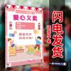Puesto de caridad al por mayor, expositor de carteles, puesto de mercadillo para niños de guardería, puesto de actividades, cartelera