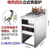 Estufa Vertical Multifuncional Inteligente Comercial para Cocinar Fideos Calentamiento Eléctrico Malatang Empanadillas Máquina de Cocina para Fideos a Gas Olla de Cocina para Puesto Gas