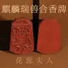 Marca de Incenso Natural de Ervas Pingente de Incenso Kirin Besta Auspiciosa Feito à Mão Atacado pelo Fabricante Hua Rui Lady