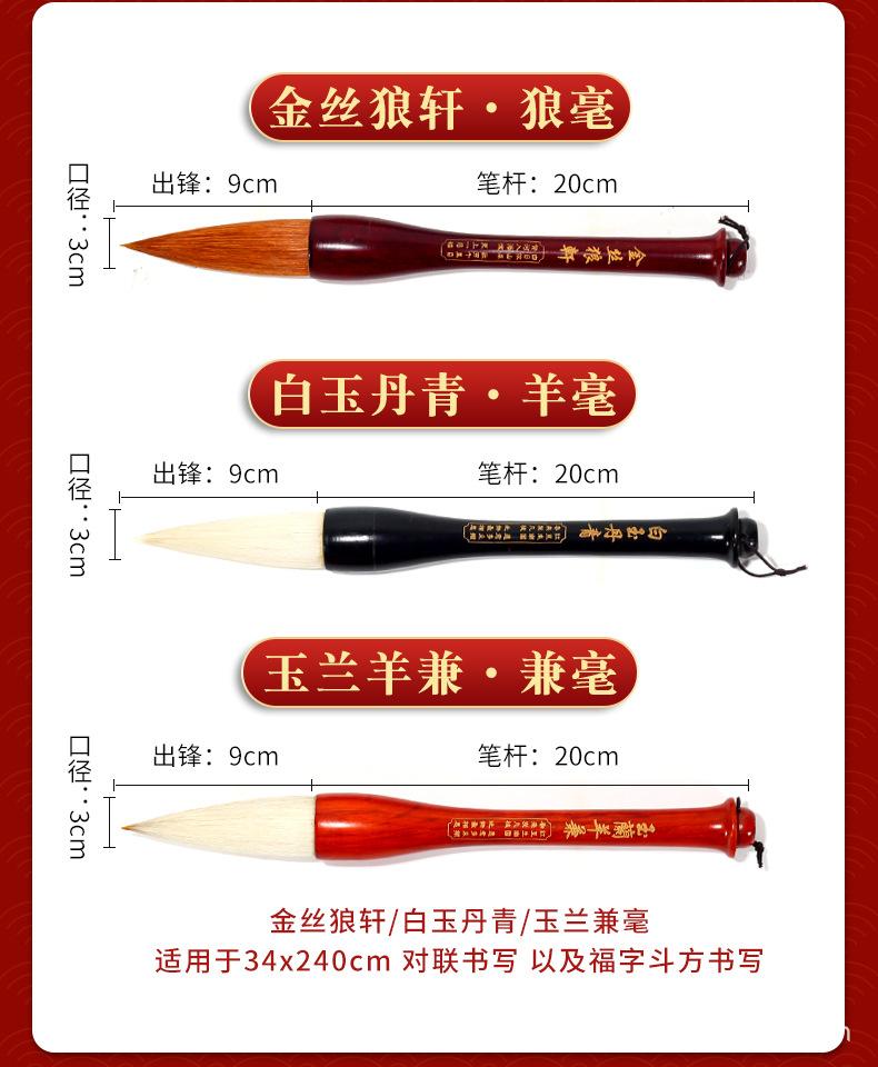 对联笔_05.jpg