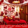 Set de decoración para la habitación de bodas de la novia, globos para la habitación de bodas, dormitorio nuevo, colección completa de suministros de boda para el novio y la novia