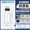 Botella de Plástico Resistente a Altas Temperaturas de 250 ml y 300 ml, PP Grado Alimenticio, Puesto, Desechable, Bebida Láctea, Botella de Crema de Coco Marino