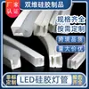 Lâmpada LED de Silicone Personalizada pelo Fabricante Luz Uniforme Luz Neon para Exterior com Faixa de Luz Resistente à Água e ao Sol Tira de Silicone Guia de Luz RGB