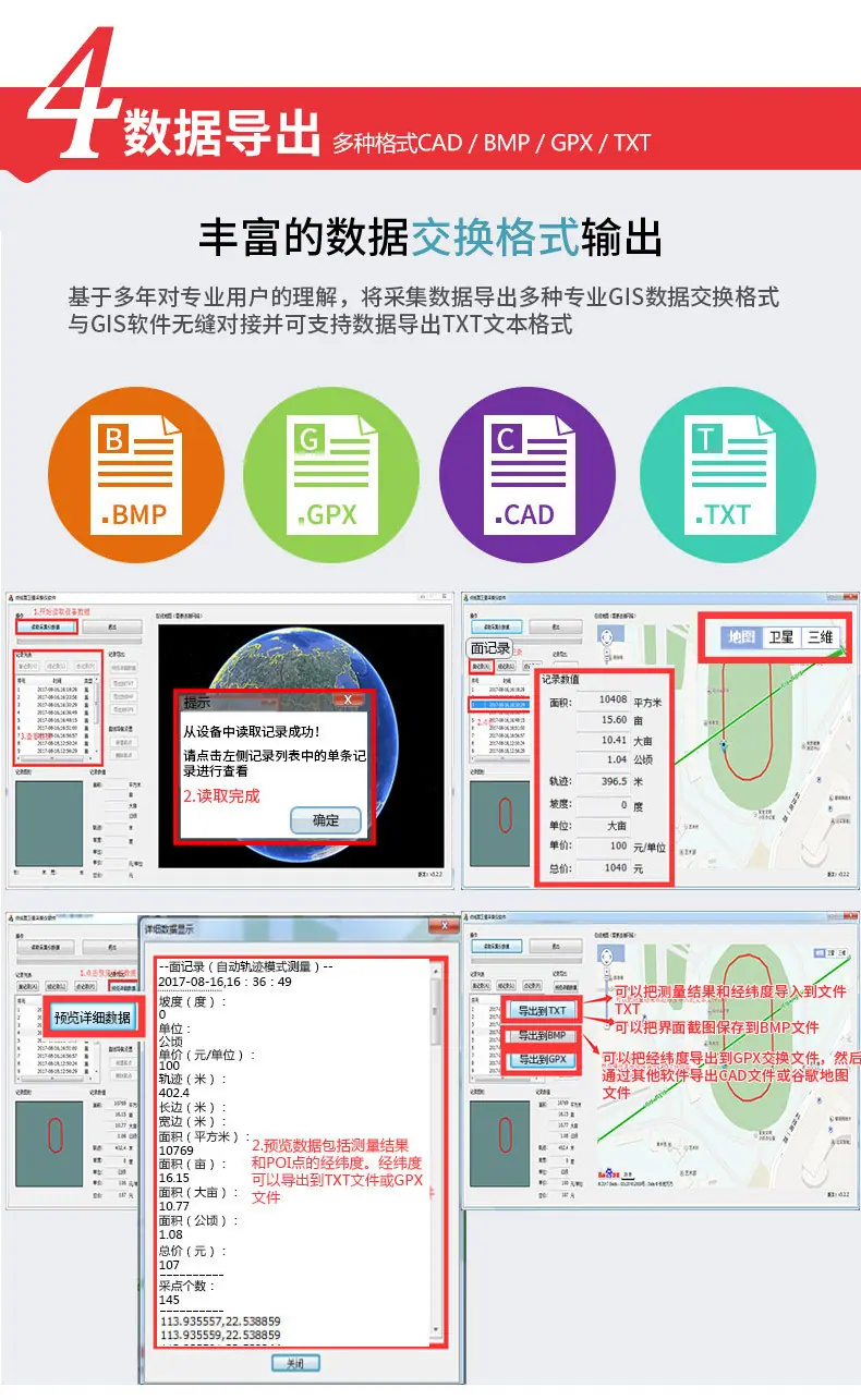 北斗导航仪