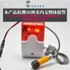 Sensor de proximidade fotoelétrico presença/ausência objeto material alarme transbordamento total água/óleo lembrete nível alto baixo/falta