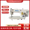Fabricantes suministran carro plano para computadora máquina de coser industrial máquina de coser de alta velocidad con accionamiento directo por computadora coche de computadora