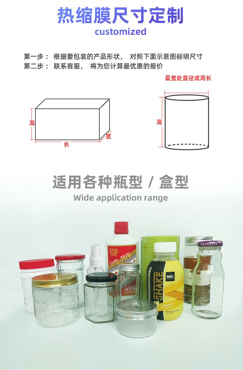 厂家直供pvc热收缩膜定制 收缩袋 包装膜 封鞋膜