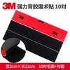 3M Adesivo Dupla Face Alta Viscosidade Velcro Fivela Fêmea com Adesivo Traseiro Tela Adesivo Janela Tapete Antiderrapante Tapete de Carro Fixo