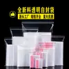 Sacos Selados, Sacos de Embalagem, Sacos Autoadesivos, Embalagem de Material, Sacos Plásticos Autoadesivos de PE, Sacos para Subembalagem de Joias, Específicos para Alimentos