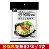 Paquetes de Sazonador para Cazuela de Barro de Lao Feng para Uso Comercial y Doméstico, Adecuados para Salsas de Hot Pot y Guisos, Convenientes y Rápidos de Preparar, Empacados en Bolsas
