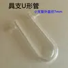 Tubo de secagem em U com rolha de suporte Tubo de vidro em U 15*150/20*200mm Equipamento para experimentos químicos Instrumentos de ensino