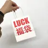 Bolsa de Presente com Bênção de Texto Fresca e Simples Estilo Sal, Bolsa de Embalagem para Presente Infantil, Bolsa de Mão, Bolsa de Papel Kraft, Grande Capacidade