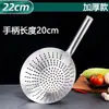 Espumadera de Acero Inoxidable 304 para Uso Doméstico, Espumadera Grande de Grado Alimenticio para Fideos, Dumplings, Colador Pequeño para Cocina