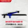 Expansor de Neumáticos, Pequeño Separador de Neumáticos, Herramienta para Neumáticos, Expansor Manual de Neumáticos, Máquina de Expansión de Neumáticos, Separador de Neumáticos