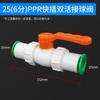 Enchufe rápido PPR 4 minutos 6 minutos 1 pulgada enchufe rápido válvula de bola válvula de globo en línea válvula de bola de doble unión enchufe de fusión en caliente plug and play