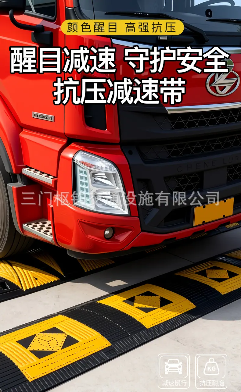 减速带详情_01.jpg