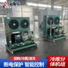 Unidad de Refrigeración Comercial Dividida con Compresor Tipo Scroll, Silenciosa y de Ahorro Energético, Doble Propósito para Refrigeración y Congelación