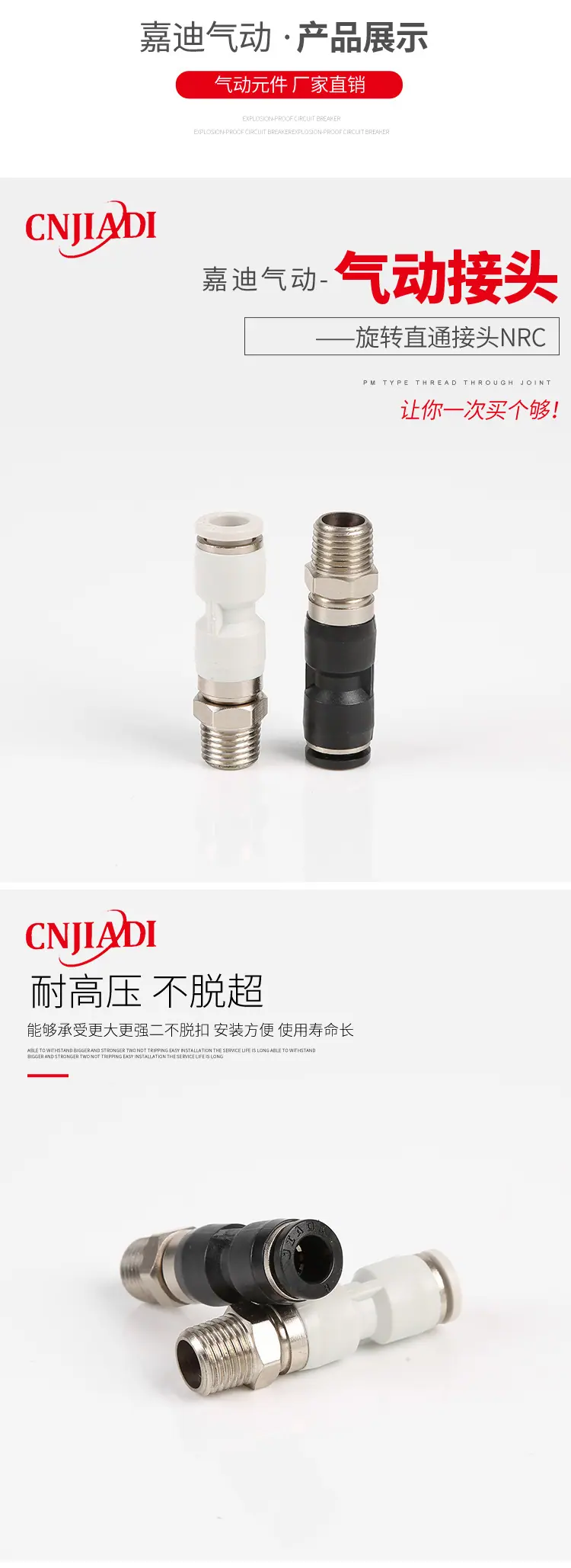 旋转直通接头NRC_06.jpg