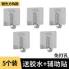 Gancho sin costuras de acero inoxidable sin perforaciones detrás de la puerta Gancho de metal para abrigos de baño y cocina Gancho simple Gancho adhesivo fuerte Gancho cuadrado