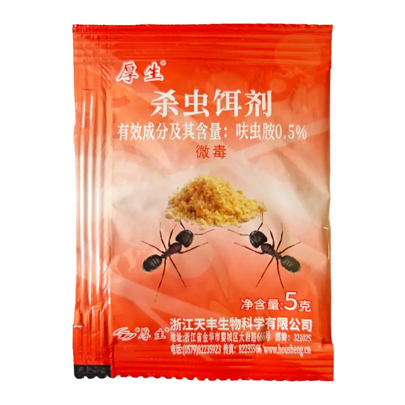 蚂蚁粉实拍正面