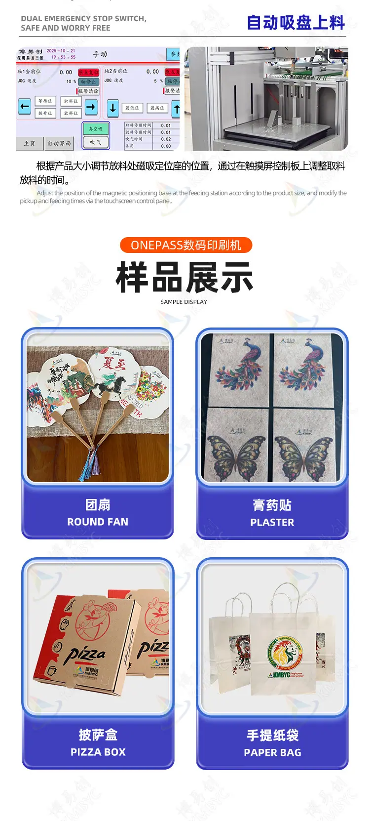 60自动上料纠偏机_05