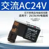 Nueva válvula solenoide AC220V bobina 4V210-08 cabezal de válvula 4V310 cobre puro 4V410 con lámpara DC24V