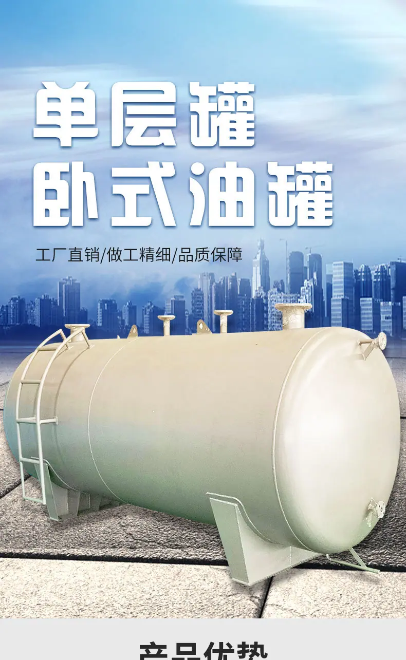 单层罐详情页_01.jpg