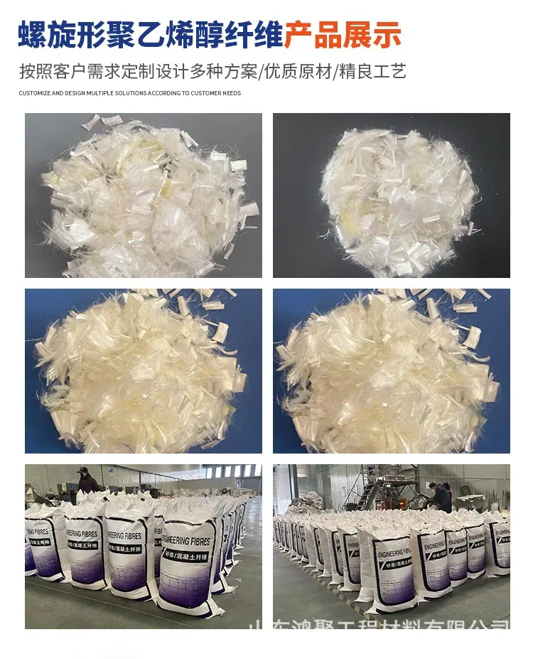 聚乙烯醇纤维4