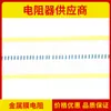 Resistor de película metálica de alta precisión MF1%1/6W1/8W 1/4W 1/2W 1W 2W pie de hierro trenzado fabricante en stock