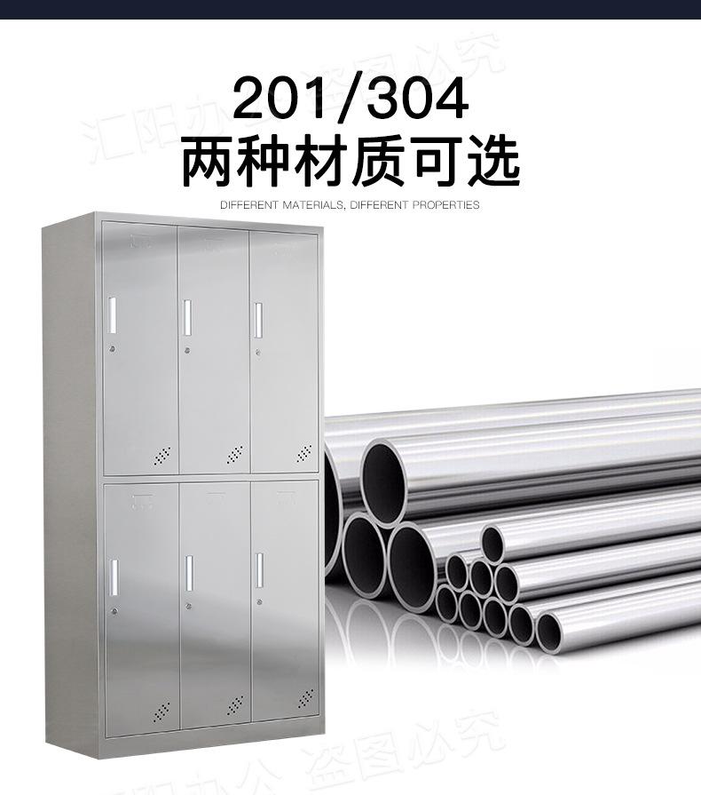 更衣柜不锈钢.jpg