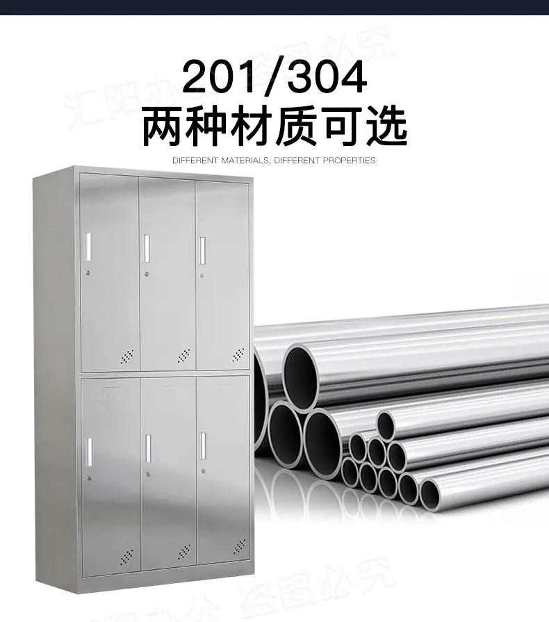 更衣柜不锈钢.jpg