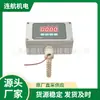 HOLLINSYS Monitor de Aceite y Agua WIOM350 Electrodo Medidor de Conductividad